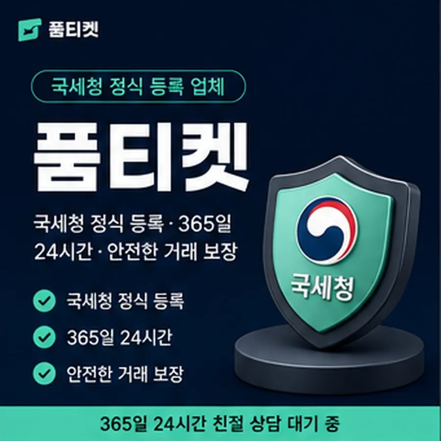 품티켓 유플러스 회선의 콘텐츠이용료 한도 어디서 정해지는지 안내 이미지