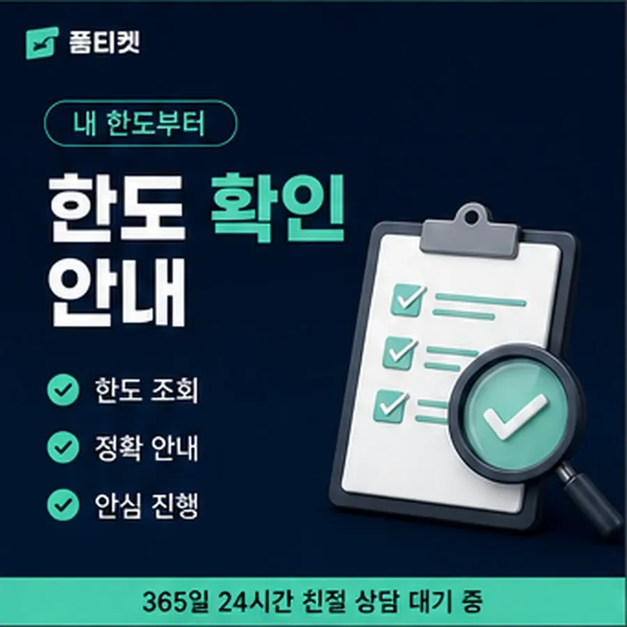 품티켓 유플러스 회선의 콘텐츠이용료 한도 구독이 얹히는 곳 안내 이미지