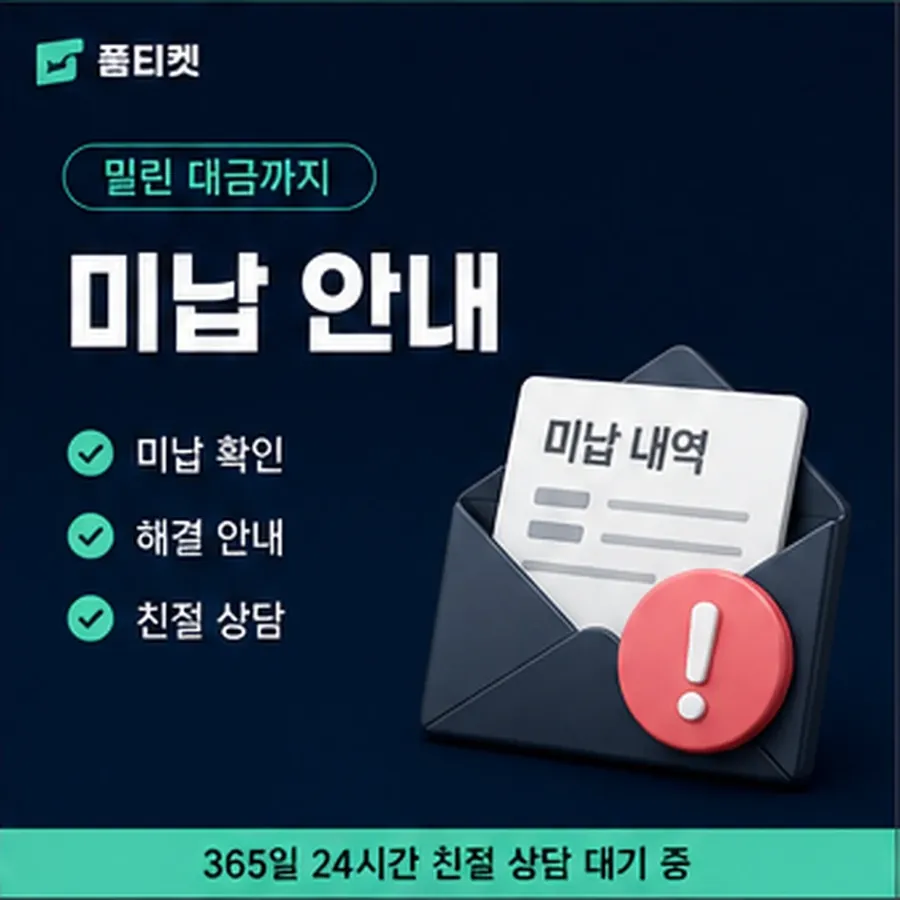 품티켓 유플러스 회선의 콘텐츠이용료 한도 올리는 조건 안내 이미지