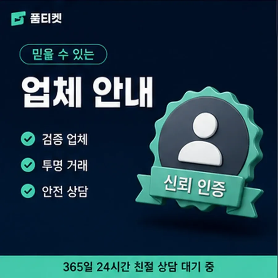 품티켓 유플러스 회선의 콘텐츠이용료 한도 회선별 차이 안내 이미지