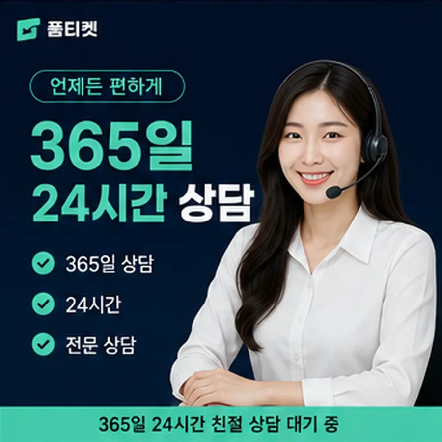 품티켓 유플러스 회선의 콘텐츠이용료 한도 열기 전 점검 안내 이미지
